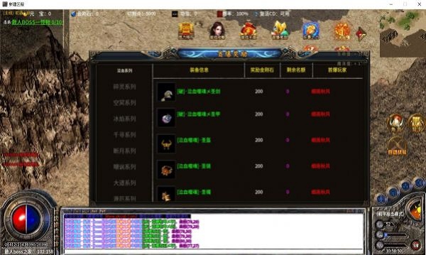 烈火三国传奇手游打金版