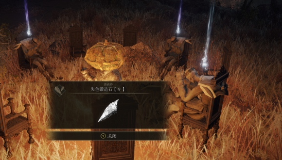 艾尔登法环失色锻造石7在哪