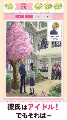 养成制服女友截图3