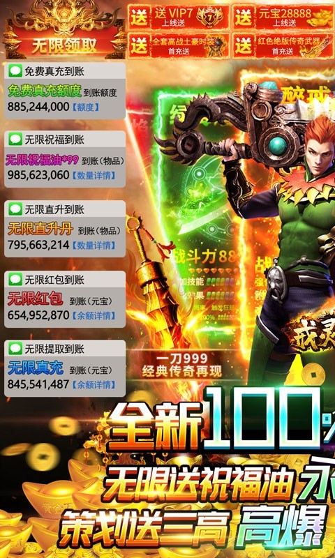 戒灵传说首发版截图5