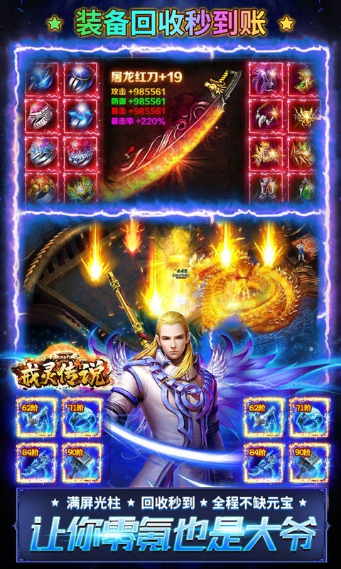 戒灵传说首发版截图2