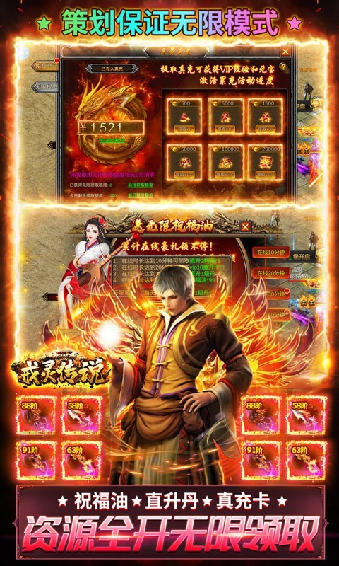 戒灵传说首发版截图1