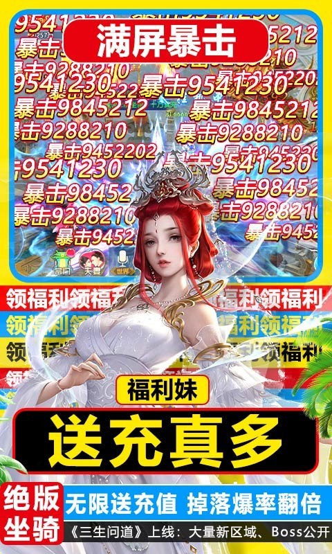 三生问道畅玩GM美人截图3