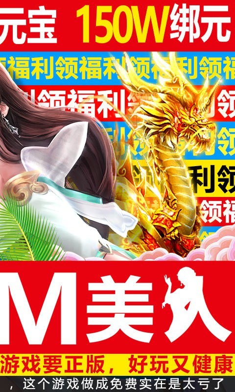 三生问道畅玩GM美人截图4