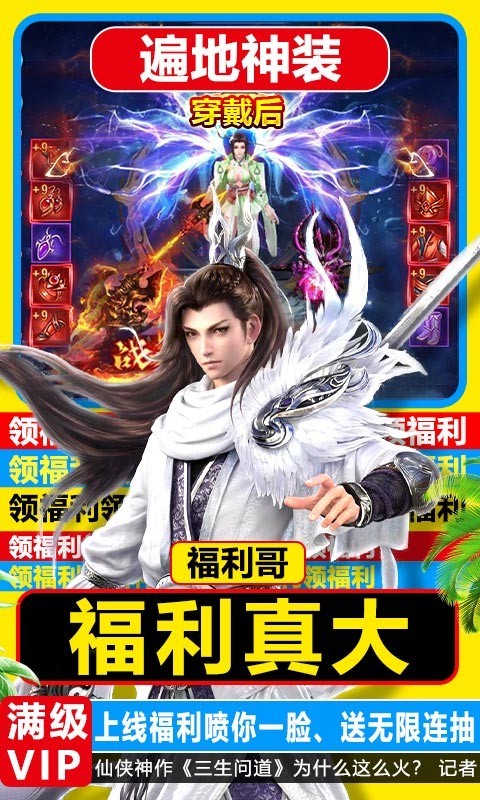 三生问道畅玩GM美人截图1