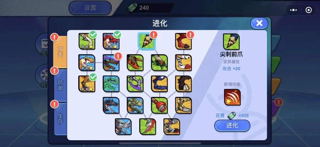 变异龙怪兽截图2