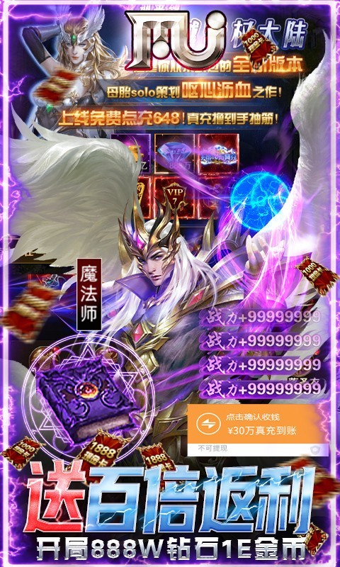 圣翼传说官方版截图2