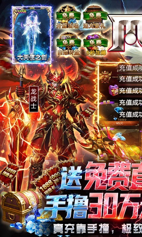 圣翼传说官方版截图4