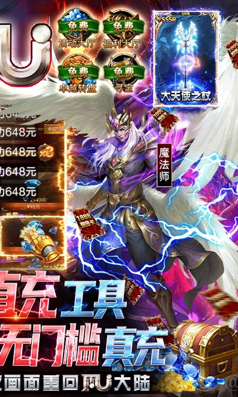 圣翼传说官方版截图3