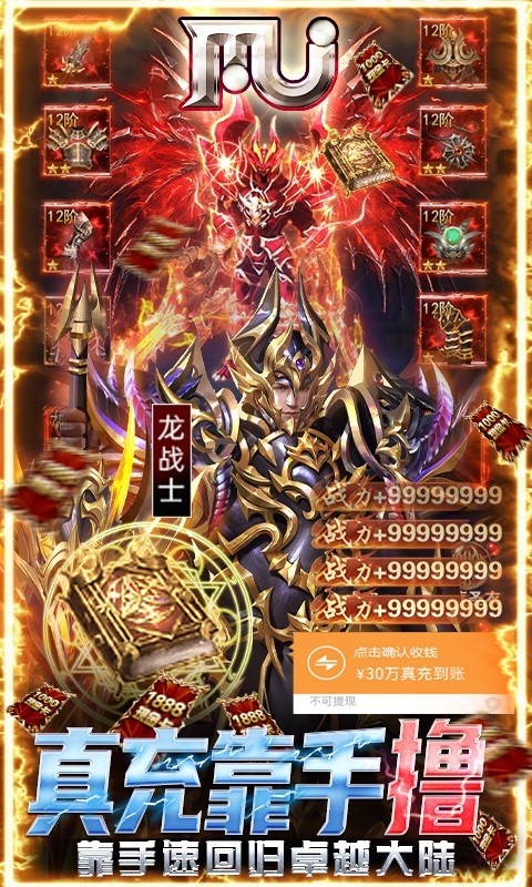 圣翼传说官方版截图1