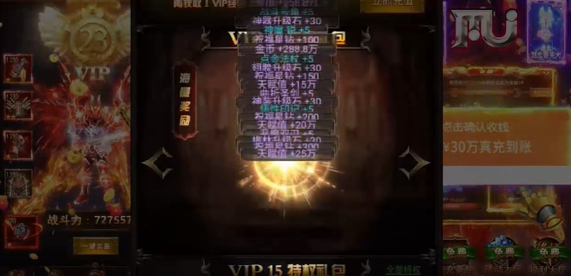 圣翼传说官方版