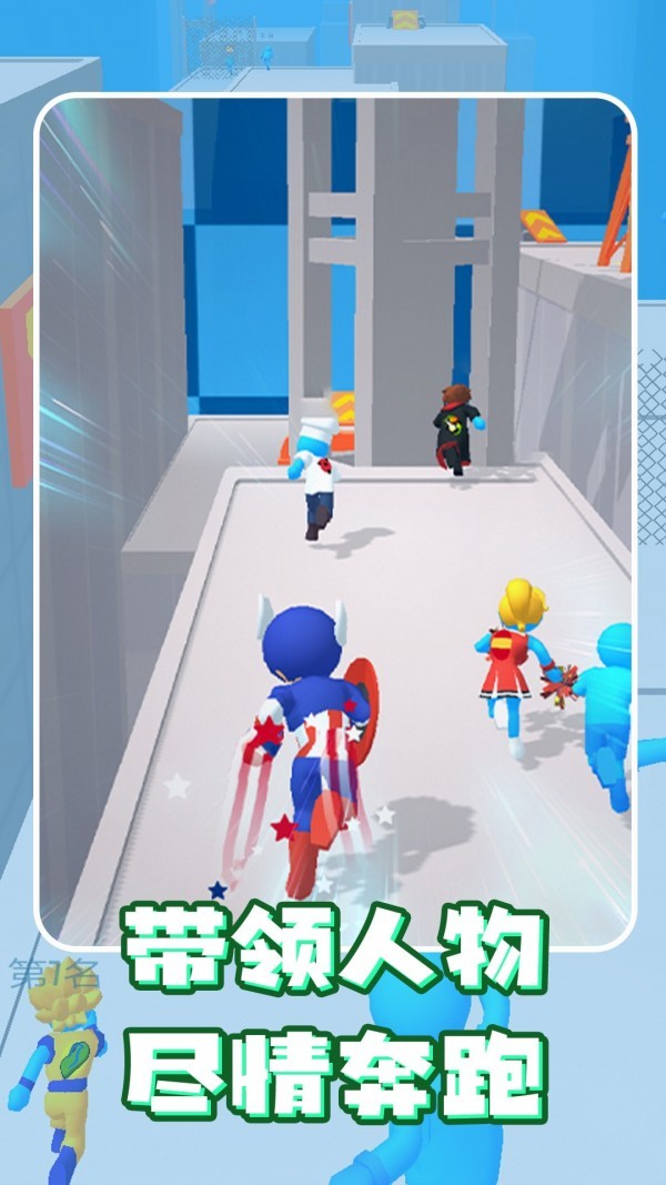 跑酷我最快截图1