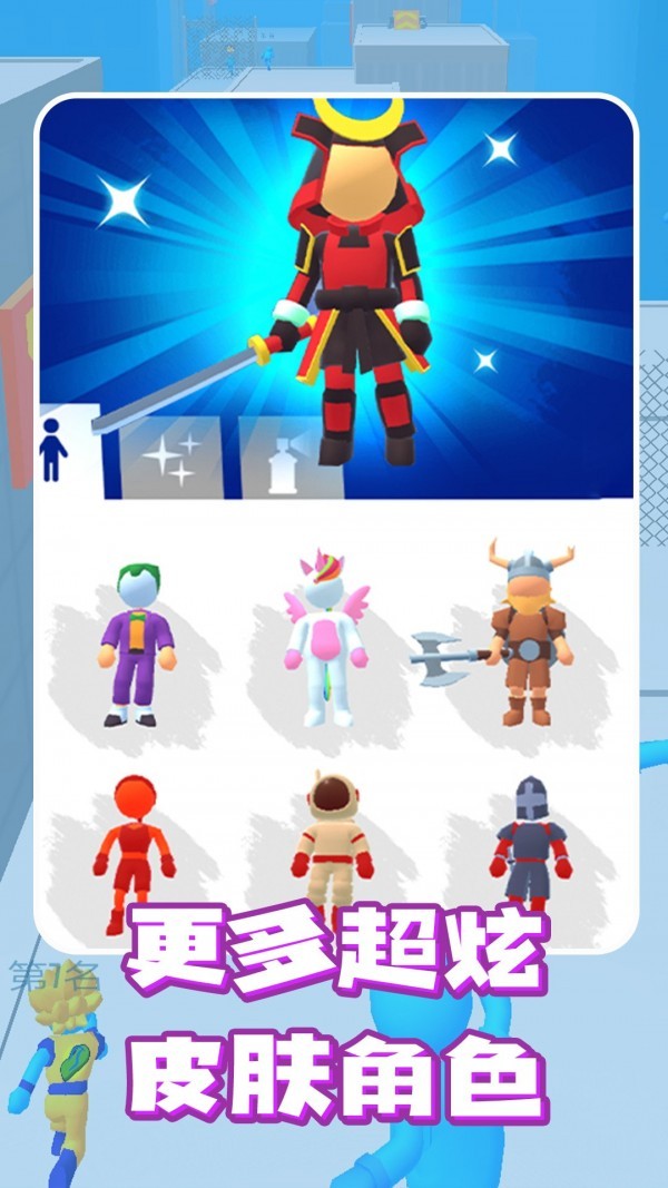 跑酷我最快截图3