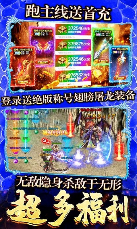 武易沉默复古传奇截图1