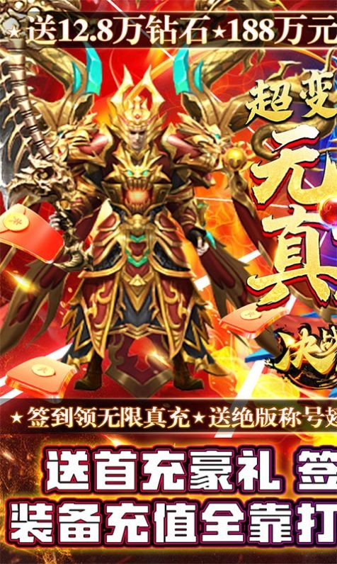 武易沉默复古传奇截图3