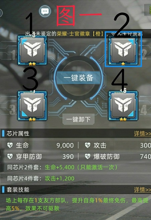 战争公约芯片推荐攻略