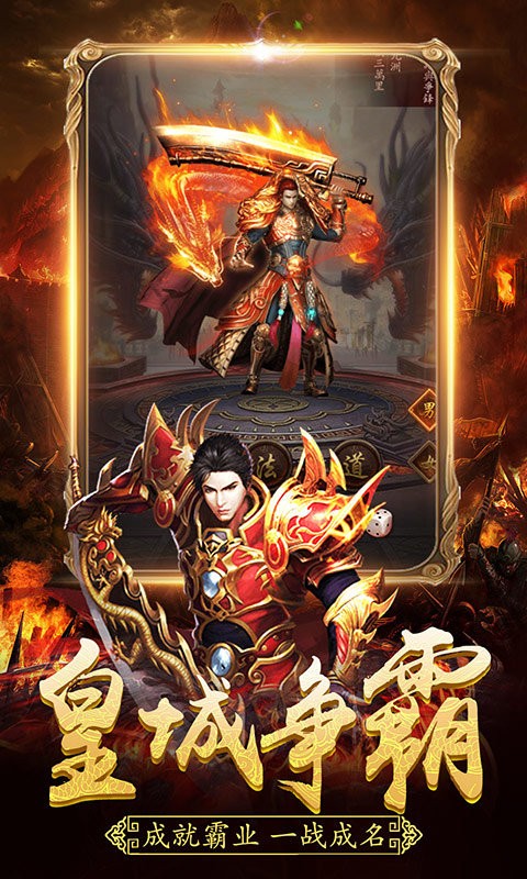 巅峰神器无限刀传奇截图2