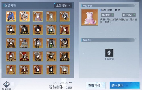 诺亚之心裁缝玩法攻略