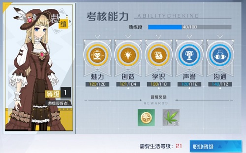 诺亚之心成衣玩法攻略