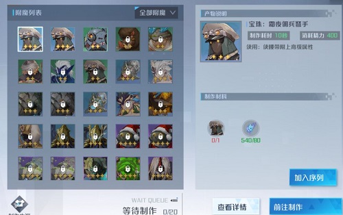 诺亚之心裁缝玩法攻略