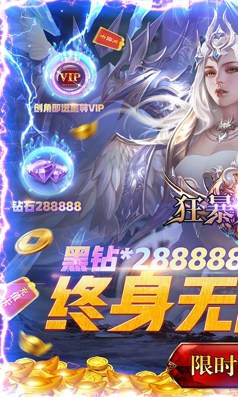 狂暴之翼终身资源截图4