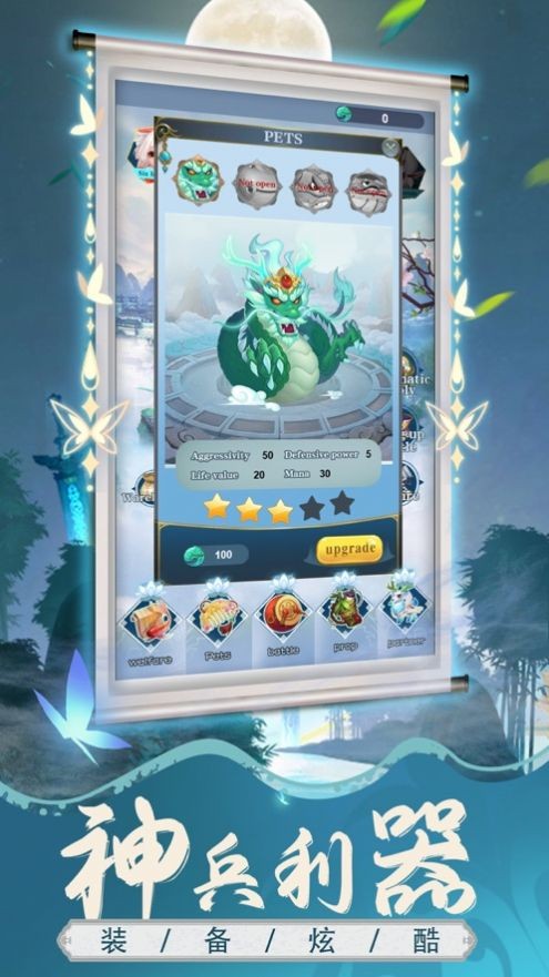 梦幻仙灵奇缘截图3