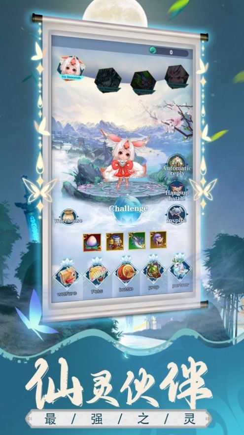 梦幻仙灵奇缘截图2