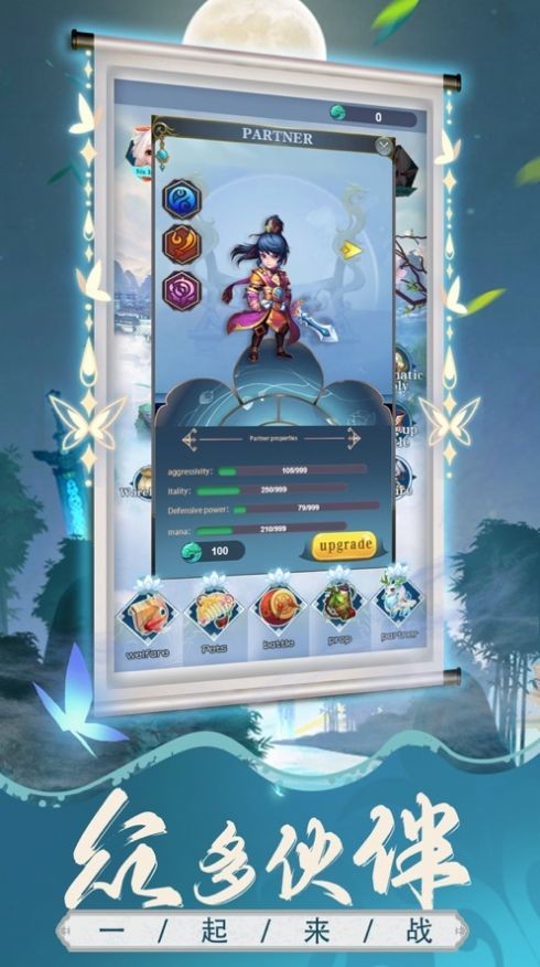 梦幻仙灵奇缘截图1