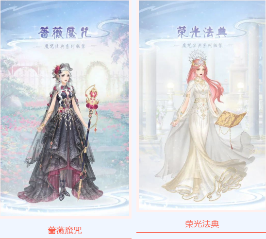爱江山更爱佳人魔咒法典活动攻略