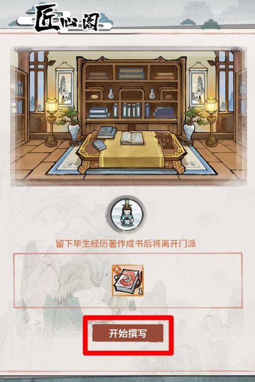 我的心阁门派匠心阁玩法攻略