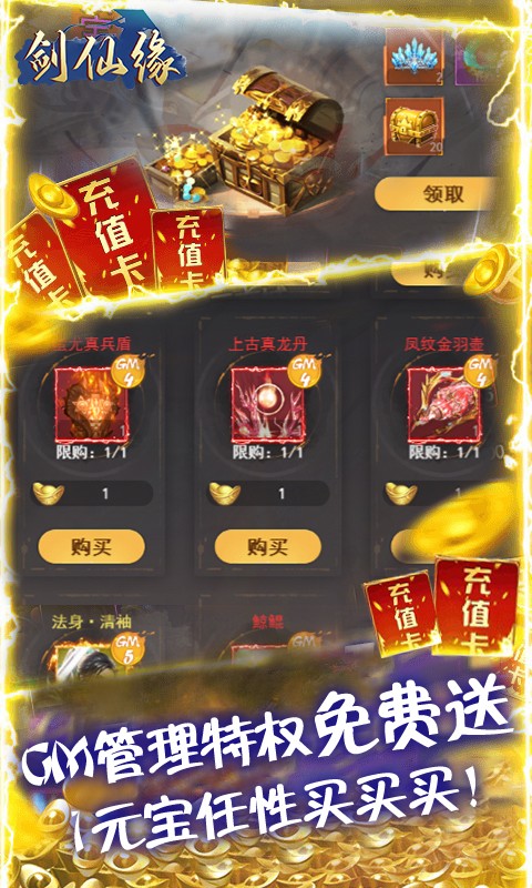 剑仙缘巴兔版截图5