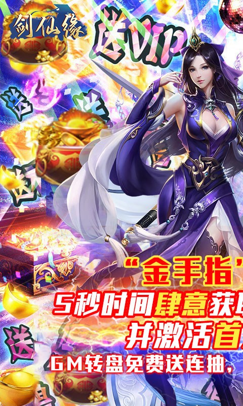 剑仙缘巴兔版截图4