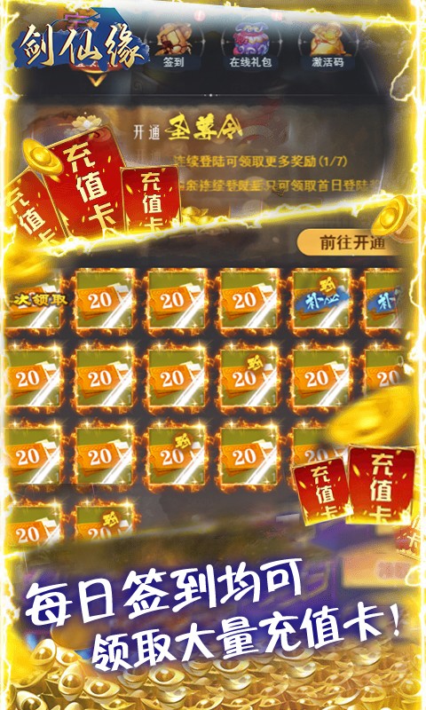 剑仙缘巴兔版截图2