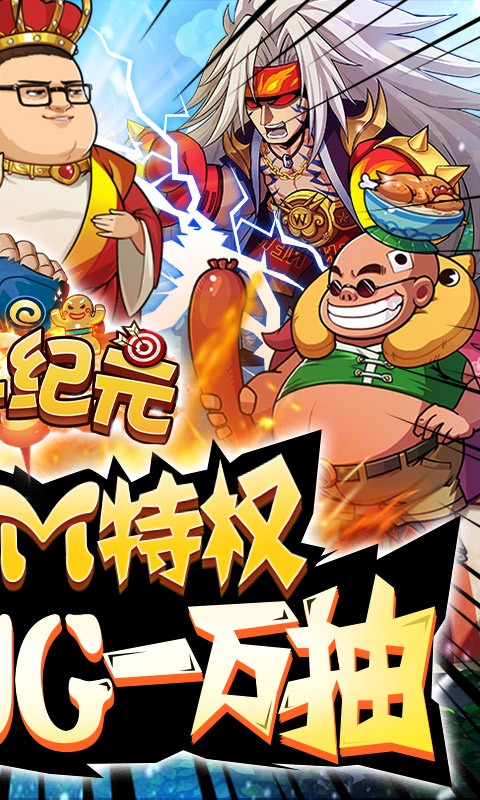 漫斗纪元BT版截图3