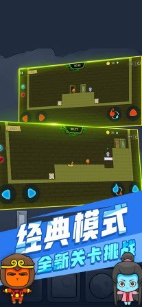 森林冰火人双人截图3