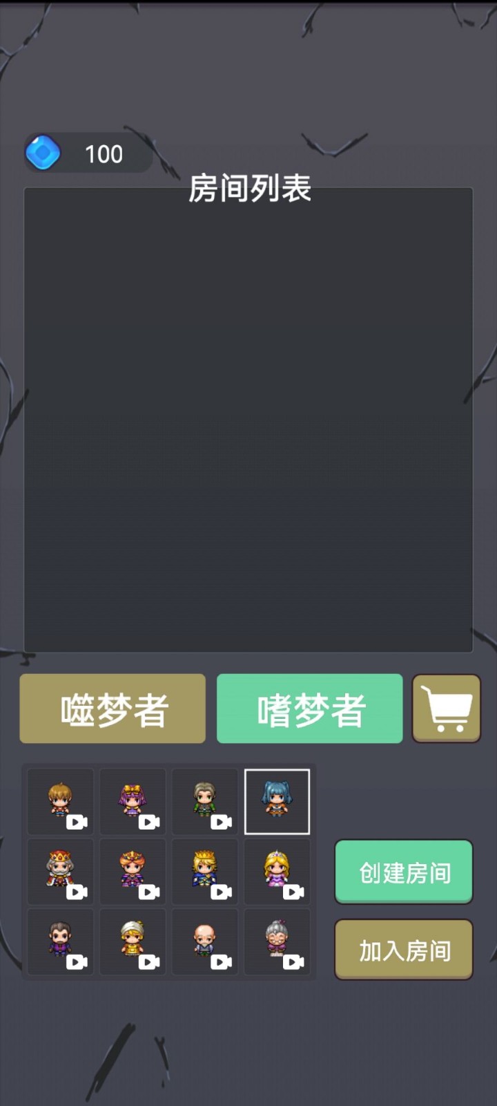 精灵与幽灵联机版截图4