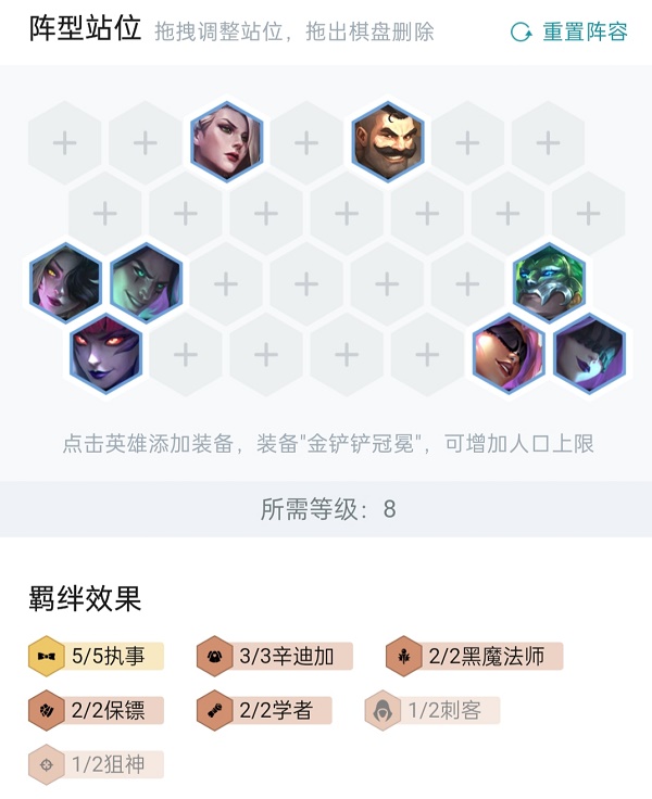 金铲铲之战执事VIP火男阵型调配攻略