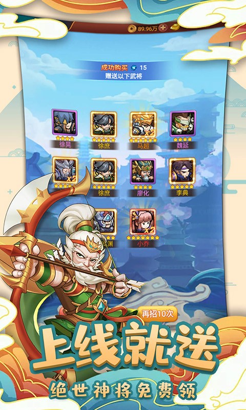 英雄这边请赚钱版截图5