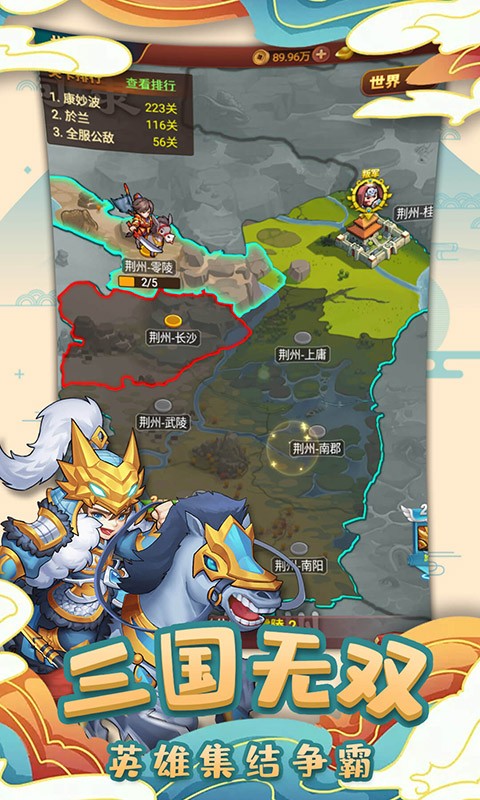 英雄这边请赚钱版截图3