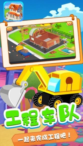 星月模拟城市截图2