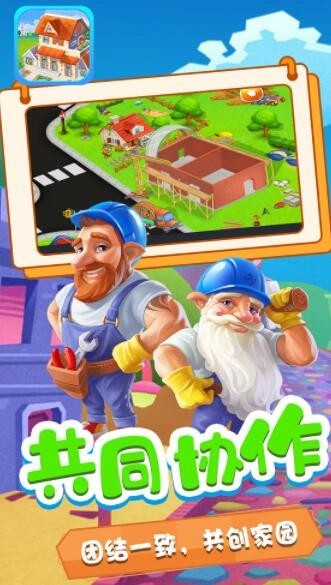 星月模拟城市截图4