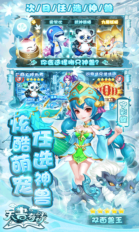 天书奇谈巴兔版截图4