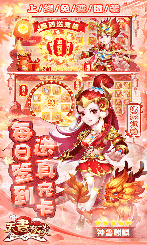 天书奇谈巴兔版截图3