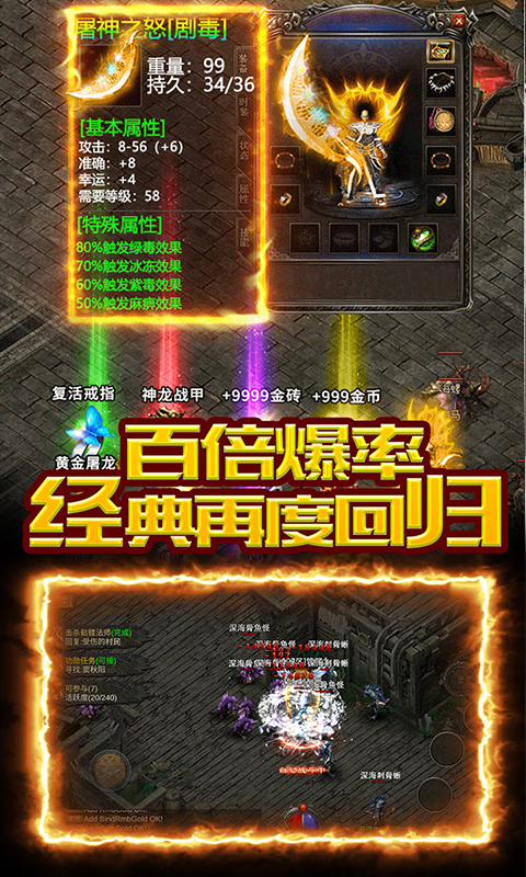 传奇盛世合击版截图3