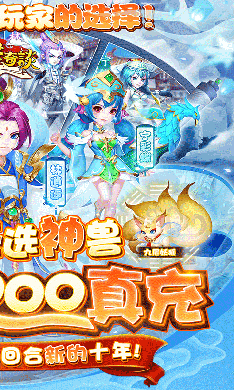 天书奇谈巴兔版截图2