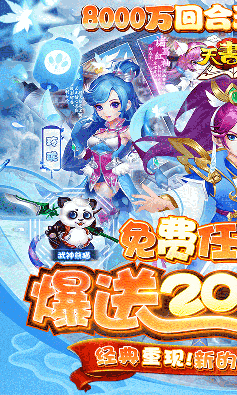 天书奇谈巴兔版截图1