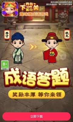 我在下一关等你截图1