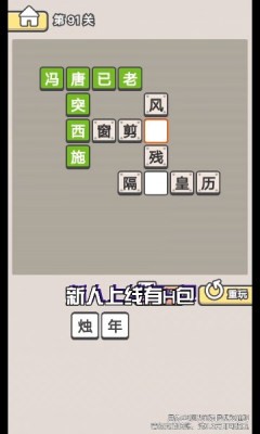 我在下一关等你截图3