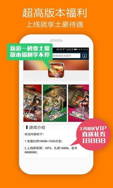 米粒游盒子截图3