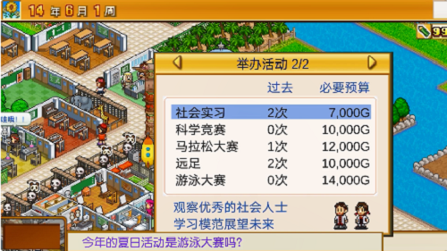 口袋学院物语2设备类修建呈现条件攻略
